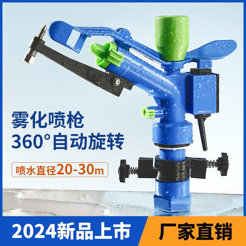 菜园自SK-056动洒水器园林浇水绿化头360农度旋转水用灌喷溉浇菜