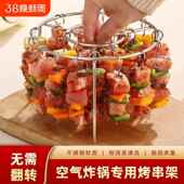 一次烤24串空气炸锅烤箱烤架通用食品级不锈钢吊架烤串烤签烤针