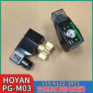 M03船用空压机D410A7高压 4电磁阀AC380V HOYAN