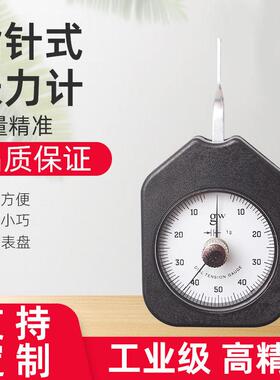 HTD张力计双指针横向张力计指针式测力计