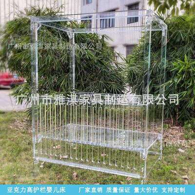 源头厂家直销亚克力婴儿床新生儿BB床儿童床透明婴儿床高度可调