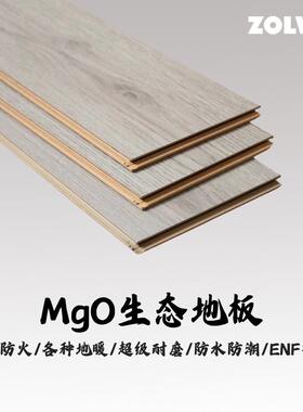 MGO卓炜a级防火工程地板防水耐磨无甲醛ENF地暖木质木纹