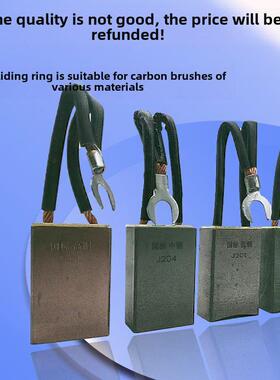 升降电机J20112.5*32*50Yzr200滑环碳刷低铜高铜碳刷