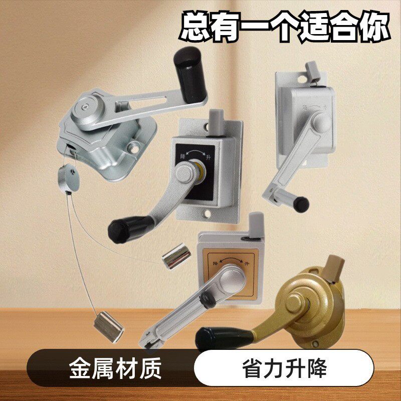 厂单杆手摇器窗帘配件晾衣架升降把手动滑轮省力款摇把