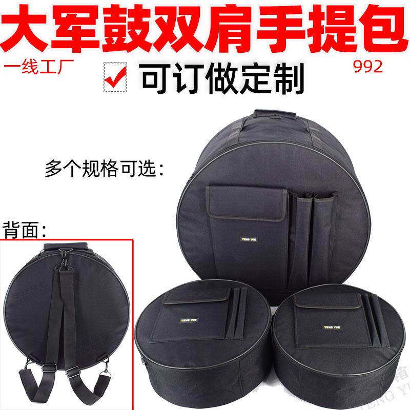 992学校大军鼓包12/13/14/22/24寸牛津手提双肩乐器收纳袋订定制