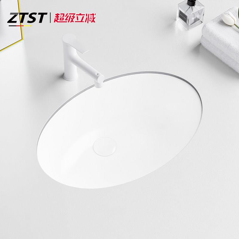 ZTST椭圆台下盆洗手盆卫生间陶瓷洗脸盆嵌入式单盆家用白色单盆