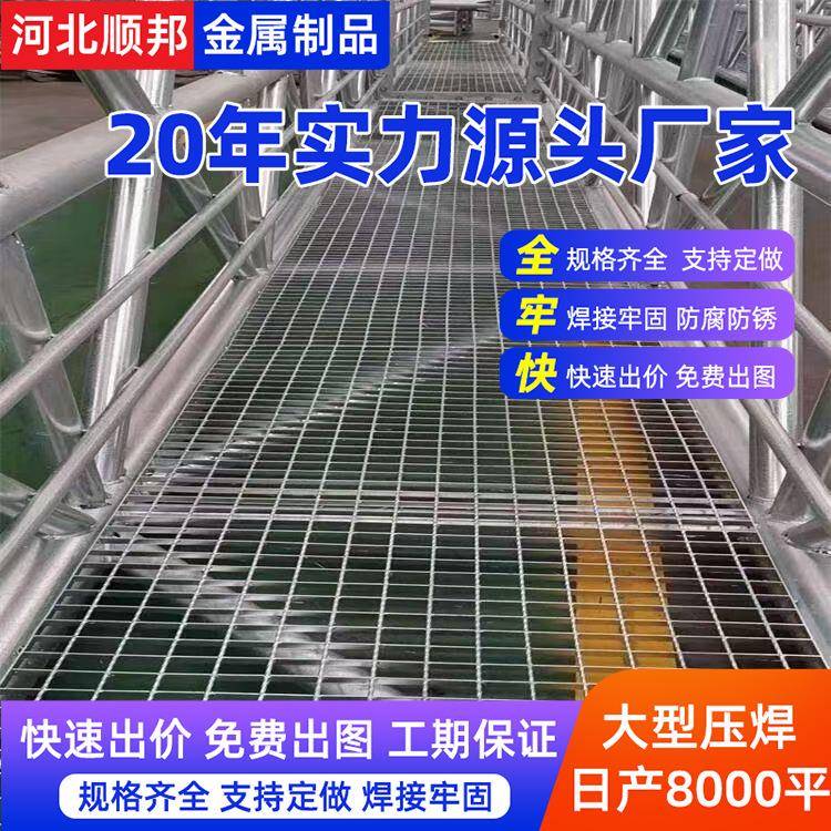 平台踏步板走道板水沟沟盖格栅板洗车房排水沟格栅盖板异型钢格板