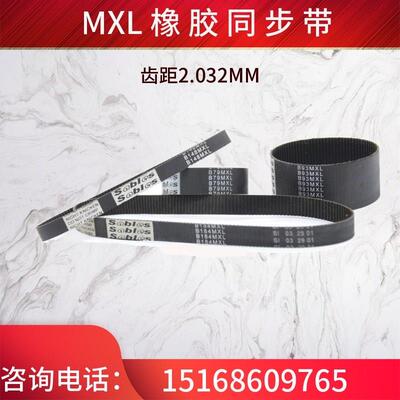 B107MXL/B140MXL-4/5mm监视摄影机高速球机调节齿轮传动同步皮带