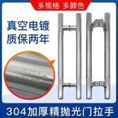 304加厚不锈钢圆管大门把手玻璃门拉手 马蹄脚斜脚有框门铝合金门