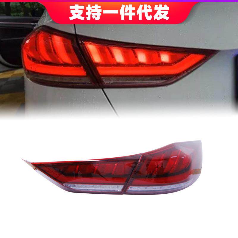 适用于16-19款现代领动尾灯总成改装LED行车灯流光转向灯后尾灯