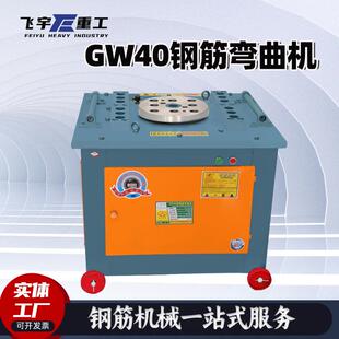 MZLGW鋼50鋼筋彎曲曲機(jī)GW4全自動數(shù)控彎機(jī)0工地圓螺紋鋼折彎機(jī)