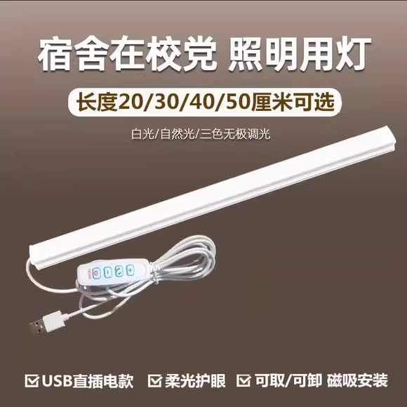 LED开学宿舍便携吸吸阅读写字灯)