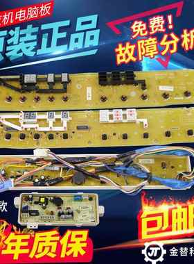 三洋洗衣机电脑板XQB70-S718 DB7518SN荣事达RB8018S显示电路主板