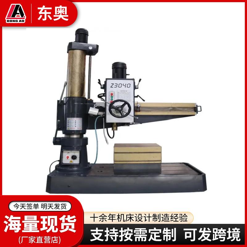 Z3040*13机械摇臂钻臂长1.3米钻孔机打眼攻丝40mm钻孔高效