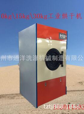 全自动干衣机30kg工烘_干机机厂家直swa801-3供_通业江洗涤械