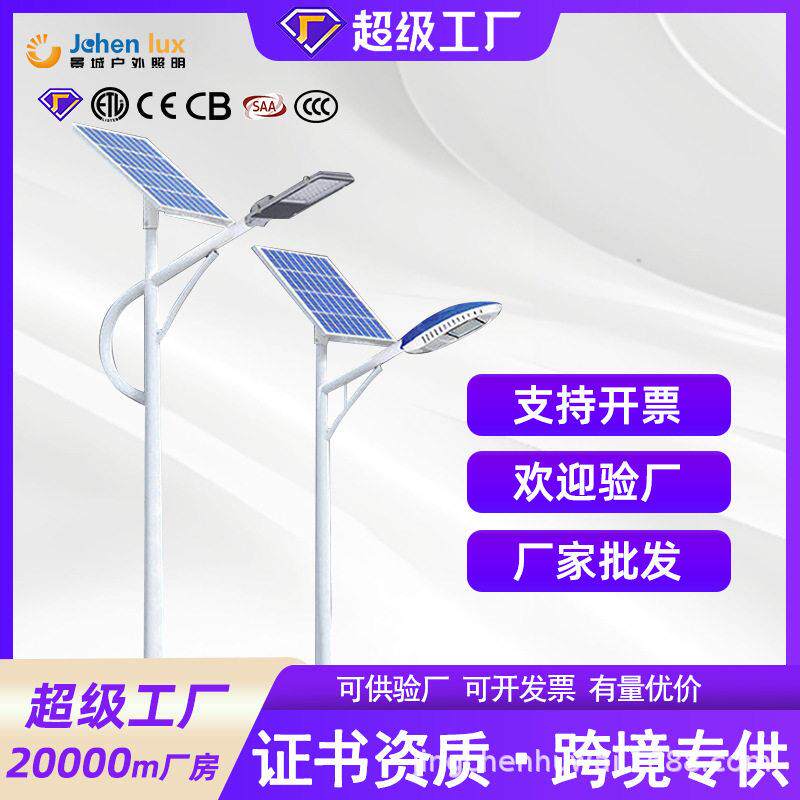 led太阳能照明路灯市政工程爆亮臂路灯6米新农村不锈钢厂家直供