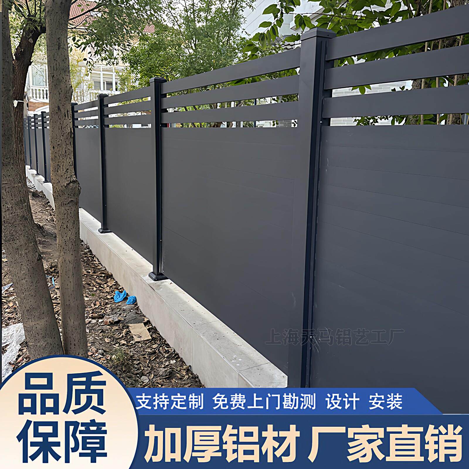 上海铝艺护栏围栏别墅庭院围墙护栏铝合金护栏栅栏铝栏杆铁艺护栏