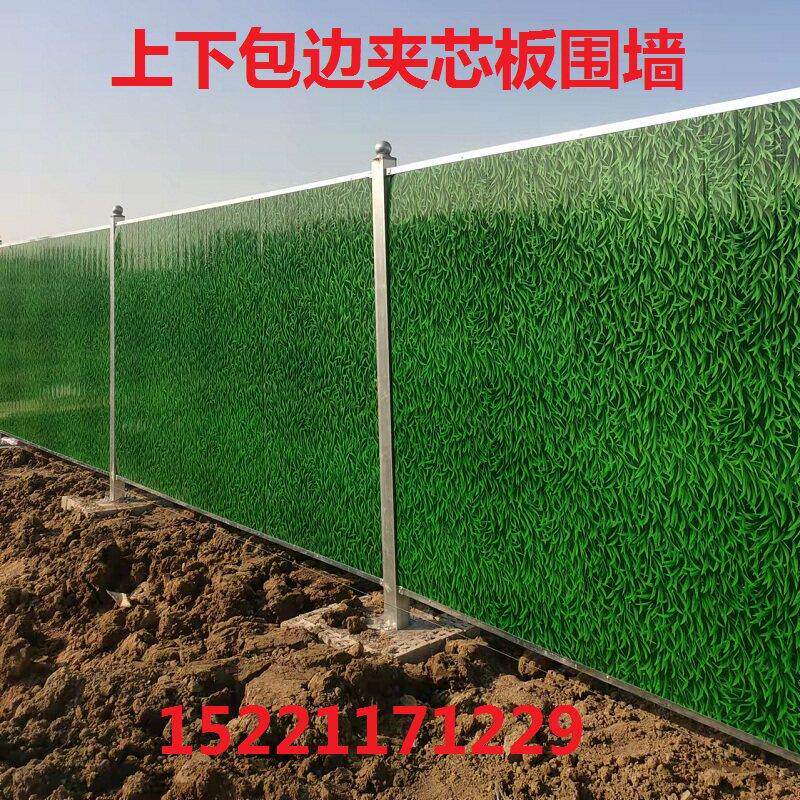 小草彩钢泡沫夹心围挡工地建筑施工打围挡板市政道路隔离铁皮围挡