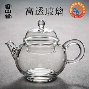 容山堂 泡茶壶小号单壶过滤泡茶器功夫茶具 莹烁玻璃茶壶 耐热新款