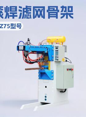 滤网骨架过滤网筒用走轮滚焊机直线焊FNZ-75交流工频焊设备