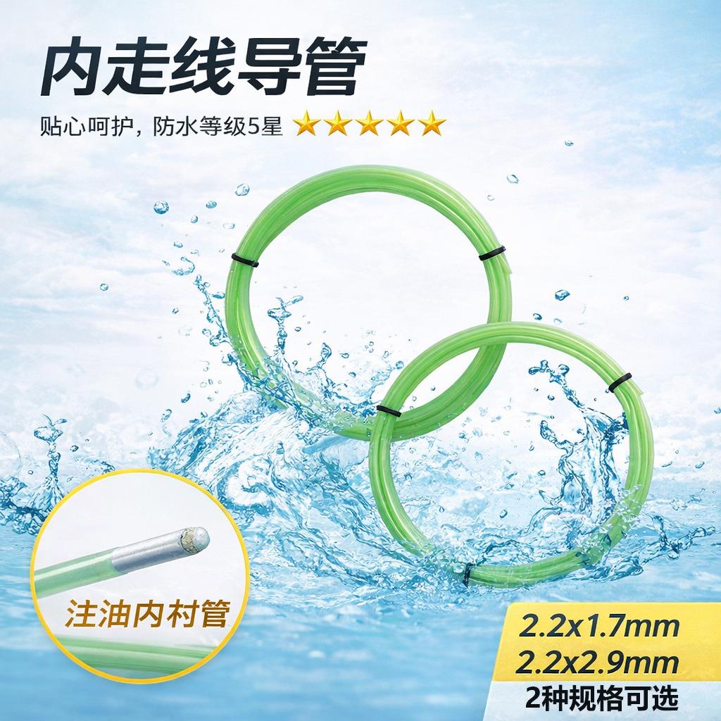 山地自行车公路内走线导管PE注油内衬管 变速刹车内线芯套管防尘