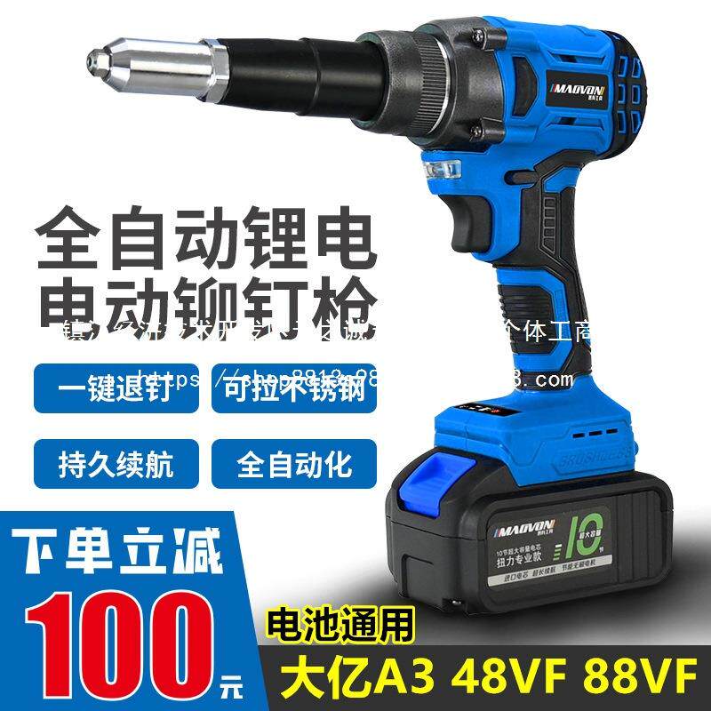 电动拉钉铆枪抽芯铆钉枪拉铆枪柳冒卯钉抢全自动螺母枪锂电拉