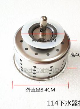 欧琳水槽配件Oulin不锈钢水槽下水114下水器提篮塞子