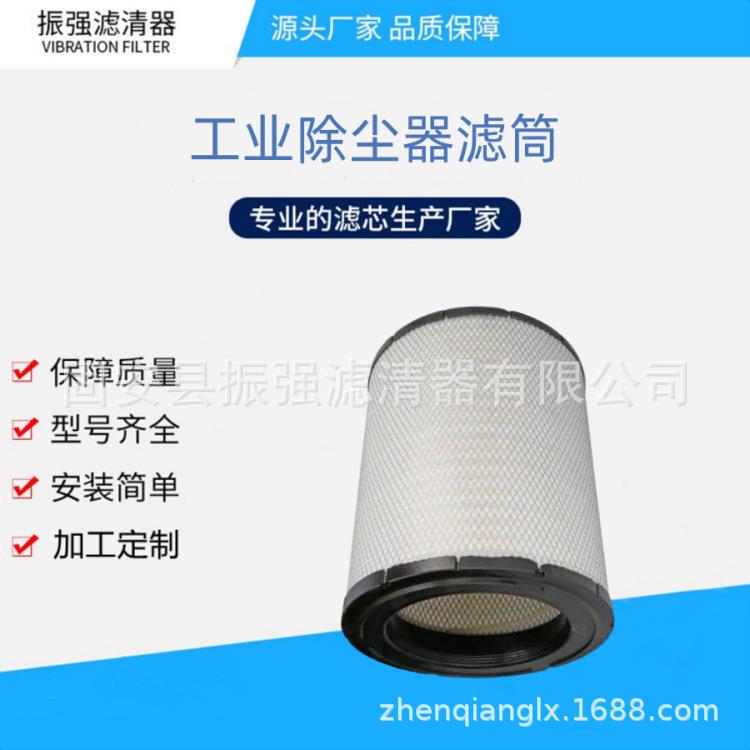 1621054600 空气过滤器滤芯 390*460 纸质除尘滤芯 2微米