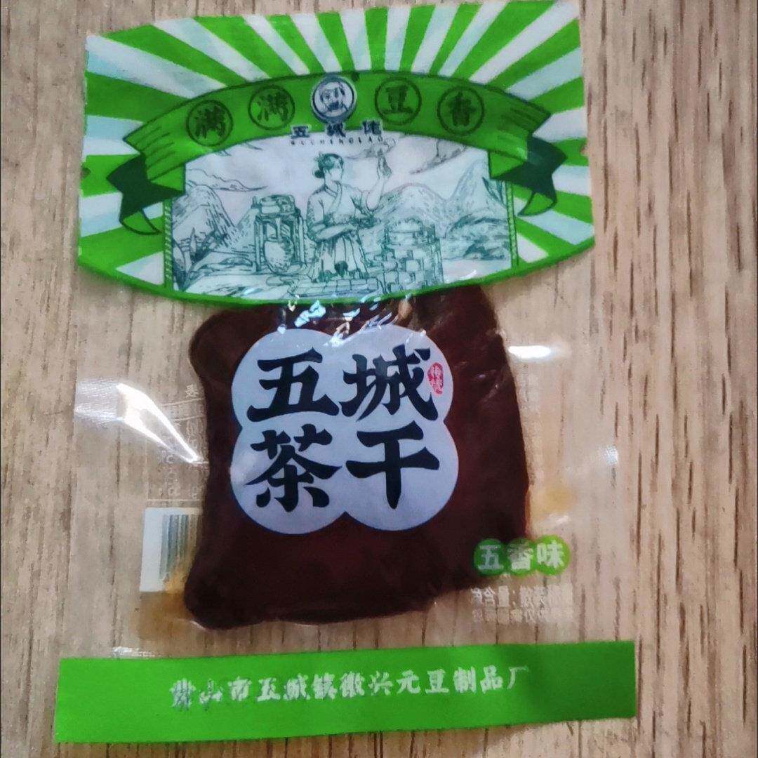 新黄山五城茶干安徽小袋特产五香豆干香辣豆腐干正宗休闲零食即食