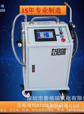 桂林态格瑞TGR720S机车转向架加齿轮油设备  油液定量加注机