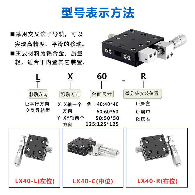 x轴手动精密位移滑台xpg60/xcrs60/eja01-60交叉导轨移动微调平台