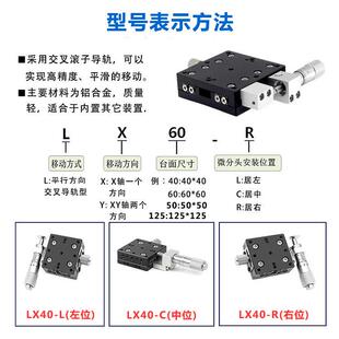 x轴手动精密位移滑台xpg60/xcrs60/eja01-60交叉导轨移动微调平台