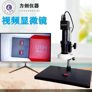 4K高清像素HDMI输出数码显微镜大视野视频显微镜单筒电子显微镜