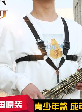 .法国BG S41SH高音中音次中音 萨克斯 双肩挂带S40SH S42SH
