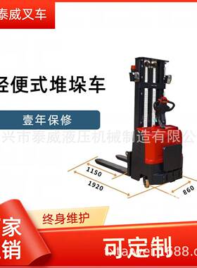 全电动托盘堆高车2吨|可加宽CDD电动液压堆高车