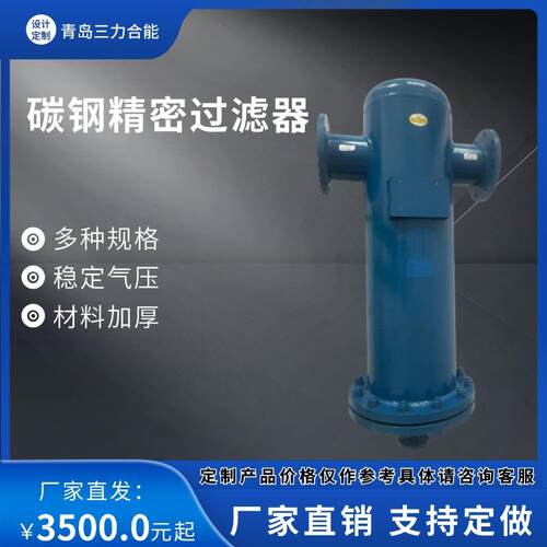 碳钢过滤器空压机压缩机滤材精密空气滤筒活性炭高压高效高效过滤