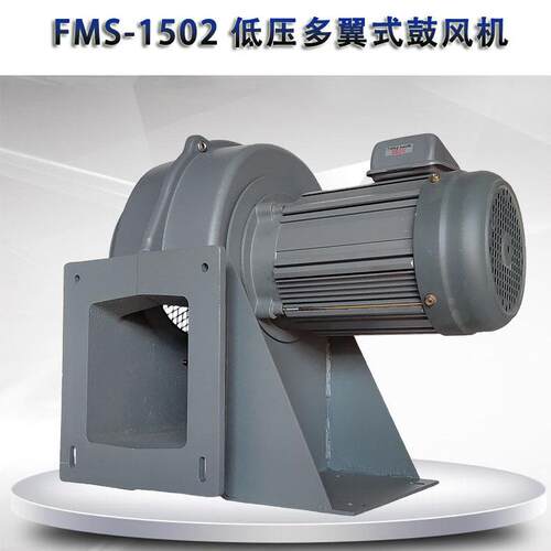 升圆fms离心式鼓风机1.5KW燃烧机助燃风机大风量低噪工业排风机