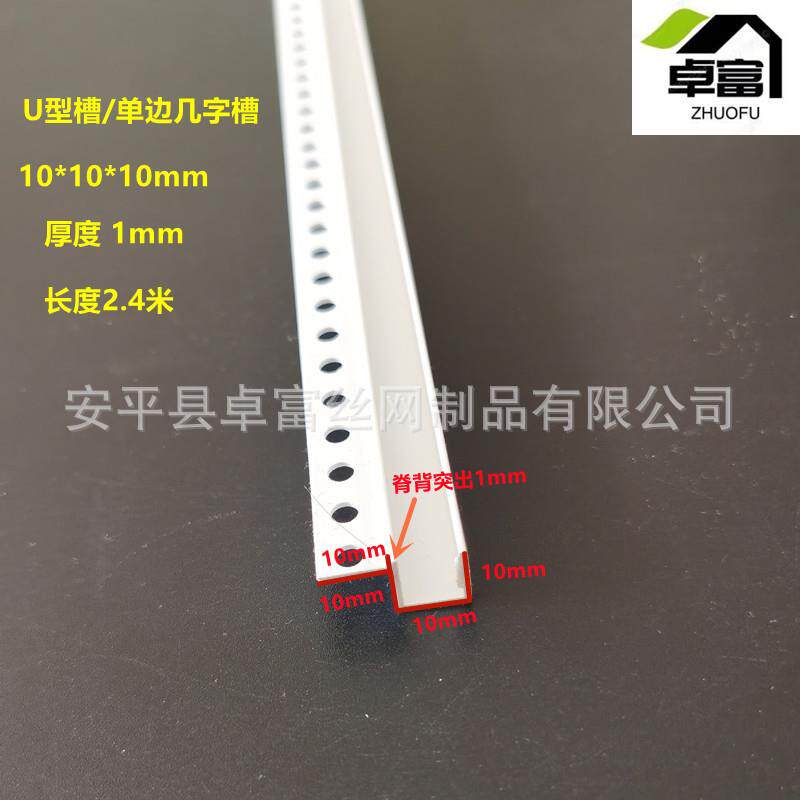 PVC单边U型分隔条塑料填缝线天花吊顶工艺槽阴角线造型条几字型条