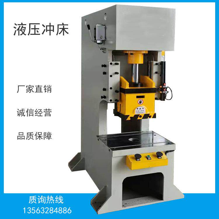 液压冲床1型0Y21-100T0吨单63吨80吨200吨全自动数控冲压成机 臂