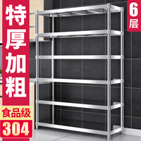 置304不銹鋼收納物廚房落地六層架整理儲(chǔ)新款架子倉庫商用酒店多