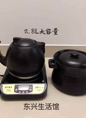 正品文新祝件尔康全动两式煎药壶陶自瓷砂煲汤wx-9a保健养生锅中
