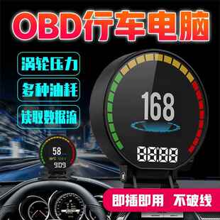 OBD行车多功能改装码表车载抬头数字显示器多界面切换显示屏