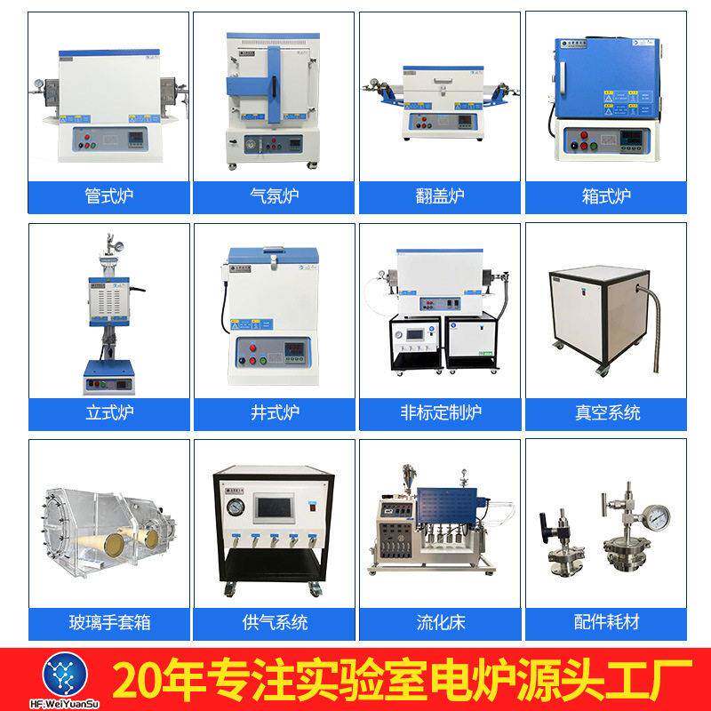 马弗炉实验用电窑炉温箱式炉管式炉温杀菌炉电阻炉溶化淬火炉
