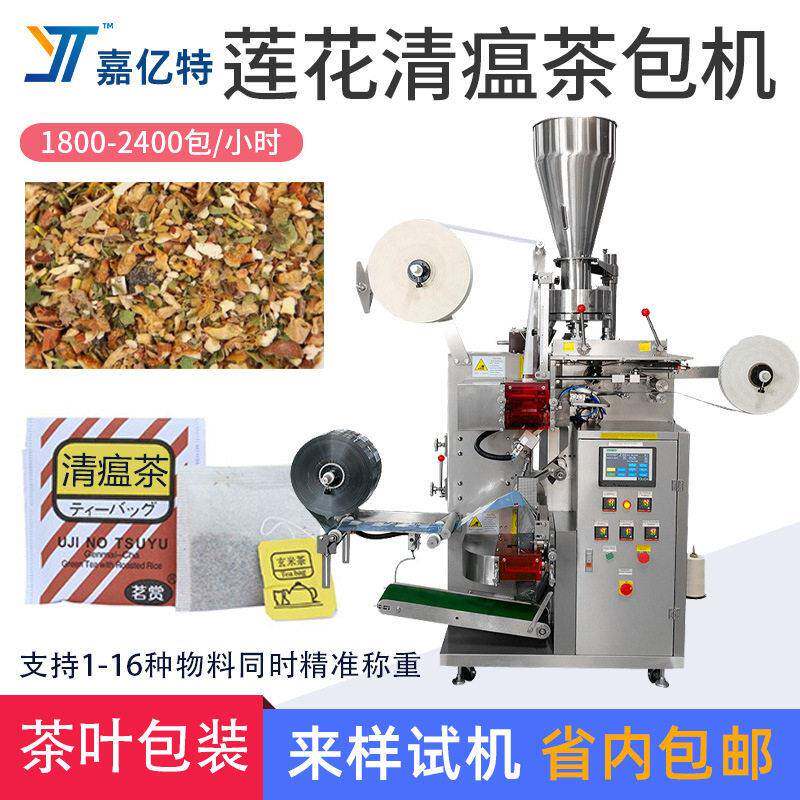 大红袍袋茶叶多功能袋装机金银花茶灌装机普洱茶包快速包装机