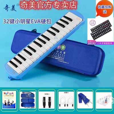 高档奇美牌37键风琴口2键学生3用初学者儿童老师教学演奏小才乐天