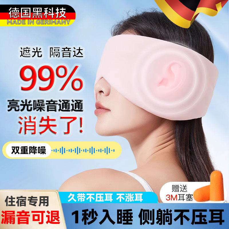 德国耳塞睡眠睡觉专用超级隔音头隔音耳塞