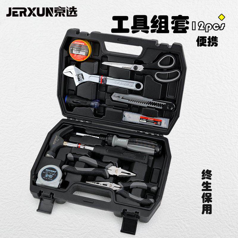 京选家用工具箱套装五金工具组套多功能手动车载家庭维修收纳箱子