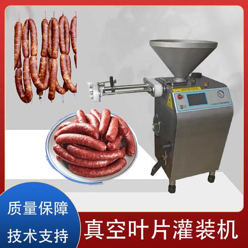 真空定量灌装机香肠加工设备红肠扭结灌肠机