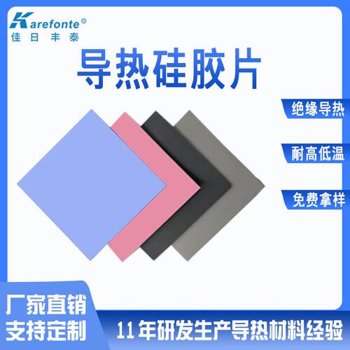 厂家供应柔性蓝色LED绝缘片 导热硅胶垫片 CPU散热硅胶片