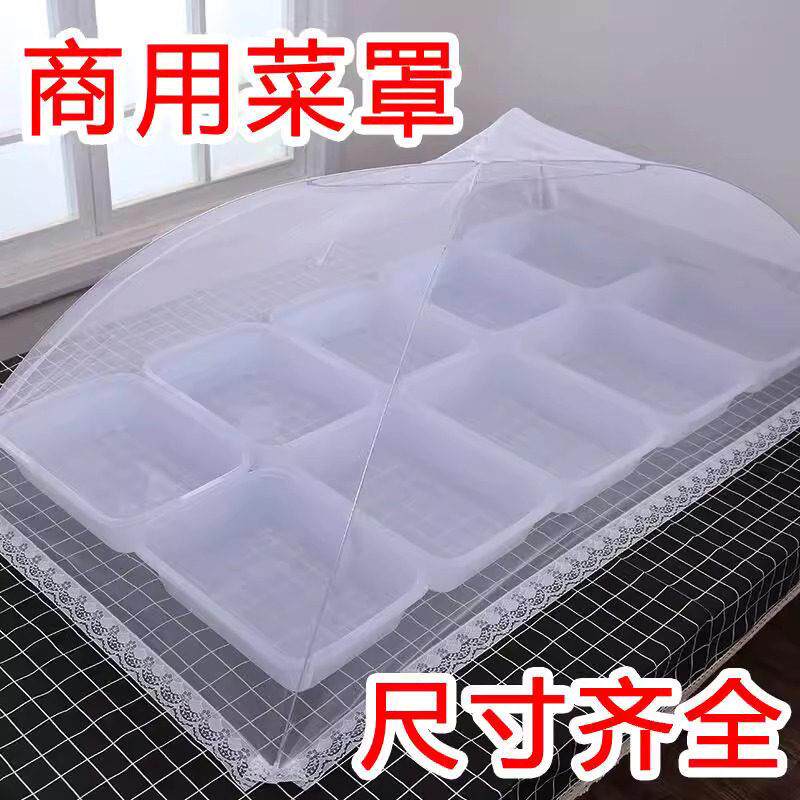 特大号商用防苍蝇盖菜罩凉菜食物熟食摆摊防蚊虫餐桌罩防尘网纱罩